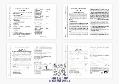 山西高三学生高中最后一次期末考试，抓住这个时机！（附近四年真题及答案）